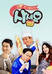 기부 앤 테이크, 사세요 스트리밍으로 보기