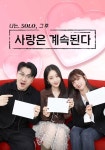 나는 SOLO, 그 후 사랑은 계속된다 시즌 1 스트리밍