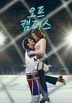 오프 캠퍼스 시즌 1 - 전체 에피소드 스트리밍 보기