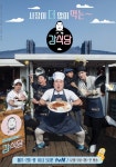신서유기 외전: 강식당 시즌 1 - 전체 스트리밍