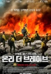 온리 더 브레이브 영화 스트리밍으로 보기