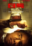 더 독 영화 스트리밍으로 볼 수 있는 곳