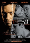 더 클럽 영화 스트리밍으로 볼 수 있는 곳