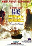 1492 콜럼버스 영화 스트리밍으로 보기