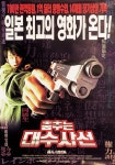춤추는 대수사선 영화 스트리밍으로 볼 수 있는 곳