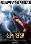 신의 전쟁 영화 스트리밍으로 볼 수 있는 곳