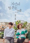 시간이 멈추는 그 때 스트리밍으로 보기