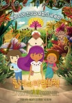 릴라와 마법의 책 영화 스트리밍으로 보기