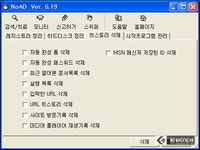 [벤치] 중요성을 더해가는 Anti-SpyWare | Page 5 | 케이벤치 기획특집