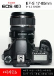 [리뷰] 영광을 이어 갈 것인가? 캐논 차기 중급형 DSLR, 40D | Page 4 | 케이벤치 리뷰