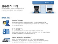 현대차 정비업체 블루핸즈, 소비자 대상으로 바가지 정비 일삼아 | 케이벤치 뉴스 전체