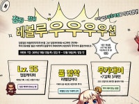 던전앤파이터 55랩 점핑캐릭터 이벤트.. 피파온라인3 인벤에 꿀팁이? | 케이벤치 주요뉴스