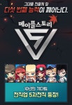 10년의 기다림! 5차 전직으로 돌아왔다…메이플스토리, 여름 대규모 업데이트 프리뷰 공개 | 케이벤치 주요뉴스