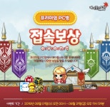 매일매일 보상이 쏟아진다…메이플스토리, 프리미엄PC방 접속보상 이벤트 | 케이벤치 주요뉴스