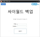 원조 SNS 싸이월드 로그인 불가…사진백업은 어떻게? | 케이벤치 주요뉴스