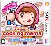 한국닌텐도, 닌텐도 3DS 요리 게임 쿠킹마마 마마를 도와줄래? 발매 | 케이벤치 신제품뉴스, 보도자료