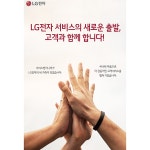 LG전자, 서비스센터 직접고용 완료 | 케이벤치 보도자료