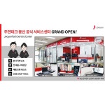 주연테크, 용산 공식 서비스센터 오픈 AS부터 제품 구매까지 | 케이벤치 보도자료