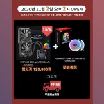 이엠텍, 11월 2VGA DAY EVGA CLC 280 특가 및 증정행사 진행 | 케이벤치 보도자료