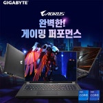 기가바이트, 하이마트서 어로스 게이밍 노트북 특별 기획전 진행 | 케이벤치 쇼핑뉴스, 보도자료