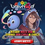 엔돌핀커넥트, 어글리후드 퍼즐 디펜스 사전 등록 시작 | 케이벤치 보도자료