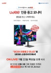 제이씨현시스템(주), 유디아 & 배틀G 인증 중고 모니터 네이버 쇼핑라이브 진행! | 케이벤치 쇼핑뉴스, 보도자료