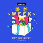 필립스, 27인치 나노 IPS 게이밍 모니터 31% 할인 행사 진행 | 케이벤치 쇼핑뉴스, 보도자료