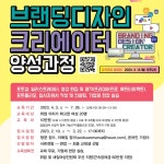 서부여성발전센터, 그래픽/브랜딩 크리에이터 교육생 모집 | 케이벤치 보도자료