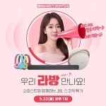 유니씨앤씨, JBL 스피커를 특가로 만날 수 있는 블루밍데이즈 쇼핑 라이브 진행 | 케이벤치 쇼핑뉴스, 보도자료