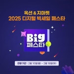 퍼플랩 PC, G마켓 빅세일 프로모션 참여 | 케이벤치 쇼핑뉴스, 보도자료