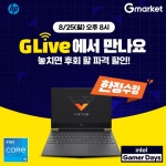 HP 게이밍 노트북, 지마켓 인텔 게이머 데이 첫날 라이브로 만난다 | 케이벤치 보도자료