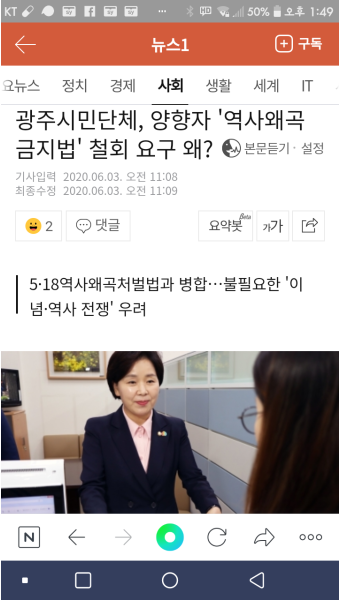 민주당의 역사왜곡금지법을 반대하는 시민단체.jpg - 축구의시작, 킥오프 민주당의 역사왜곡금지법을 반대하는 시민단체.jpg