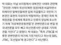 [기사] 박상학, 외신기자들 앞에서 "조선일보는 노동신문 대변하나" - 축구의시작, 킥오프 [기사] 박상학,...