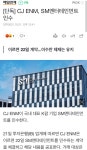 	Cj  sm엔터테인먼트 인수 - 축구의시작, 킥오프 Cj  sm엔터테인먼트 인수