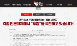 	극찬받는 두찜 - 축구의시작, 킥오프 극찬받는 두찜