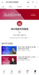 새시대준비위원회 유튜브 생김.jpg - 축구의시작, 킥오프 새시대준비위원회 유튜브 생김.jpg