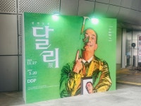 오늘 달리 전시회 보고 왔다는 - 축구의시작, 킥오프 오늘 달리 전시회 보고 왔다는