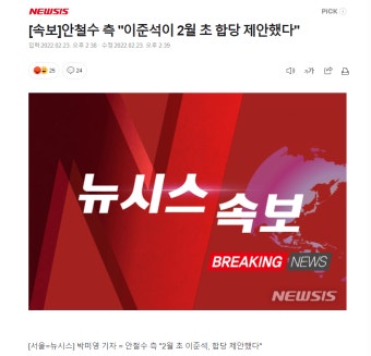 [속보]안철수 측 