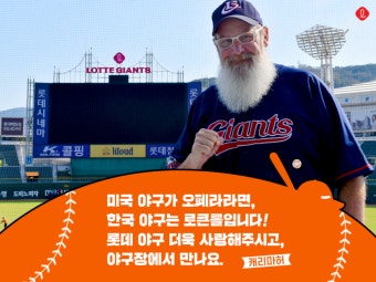 '사직 할아버지' 마허 교수 별세 - 축구의시작, 킥오프 '사직 할아버지' 마허 교수 별세