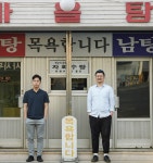 한국에는 목욕탕이 있다