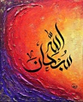 Arabic Art paintings | Saatchi Art