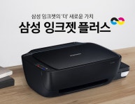 잉크젯 플러스 17/15 ppm  | SL-J1560 | Samsung 대한민국