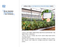 고객 도입사례 | Samsung Business 대한민국 