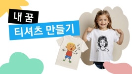세상에 하나뿐인 양모펠트 키링 제작│Samsung 대한민국