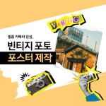 하루만에 완성하는 인생사진│Samsung 대한민국