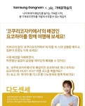 코쿠리코자카에서로 만나는 일본 여행 │Samsung 대한민국
