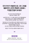 키즈드로잉 클래스 모바일 악세사리 슈링클스 키링 만들기