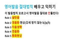이미지연상기억법으로 바로되는 영어 