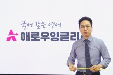 원어민의 사고로 외우지 않고 바로말하는 영어, 애로우잉글리시 