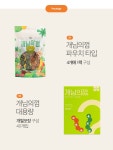 개님의껌 대용량 개별포장 캐터필러 강아지 치석제거 천연 덴탈껌 40개입 